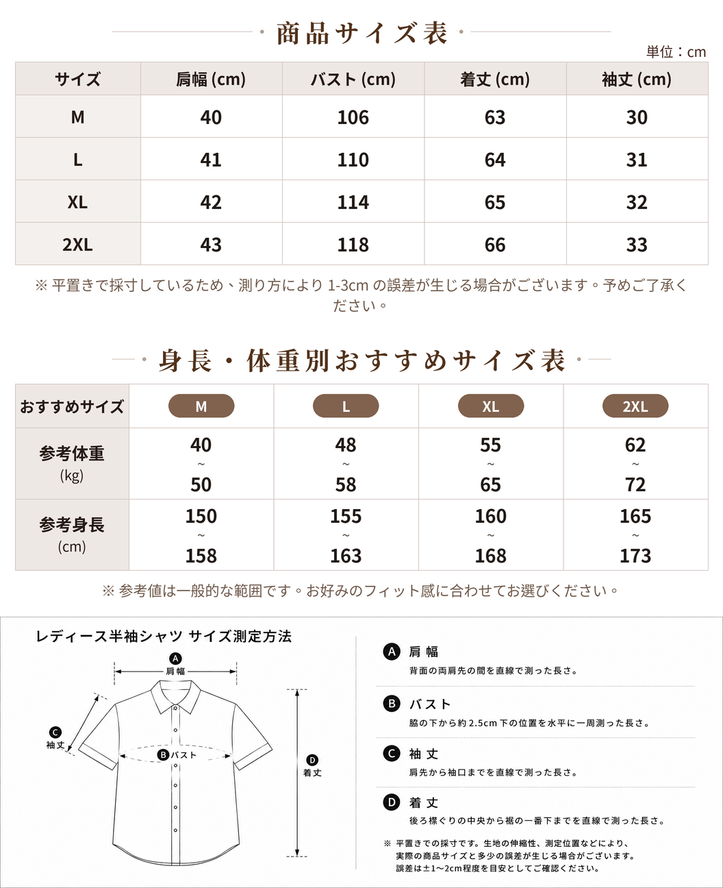 【全4色】M-2XL Vネック切替ライン レイヤード風（フェイク2ピース）シャツ size chart 1