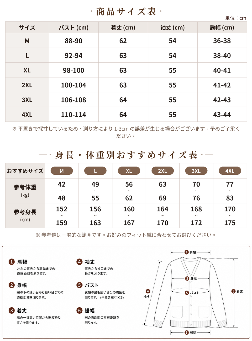 【秋新作】「全4色」M~4XL 切り替えボーダー ドローストリング フード付きニットカーディガン size chart 1