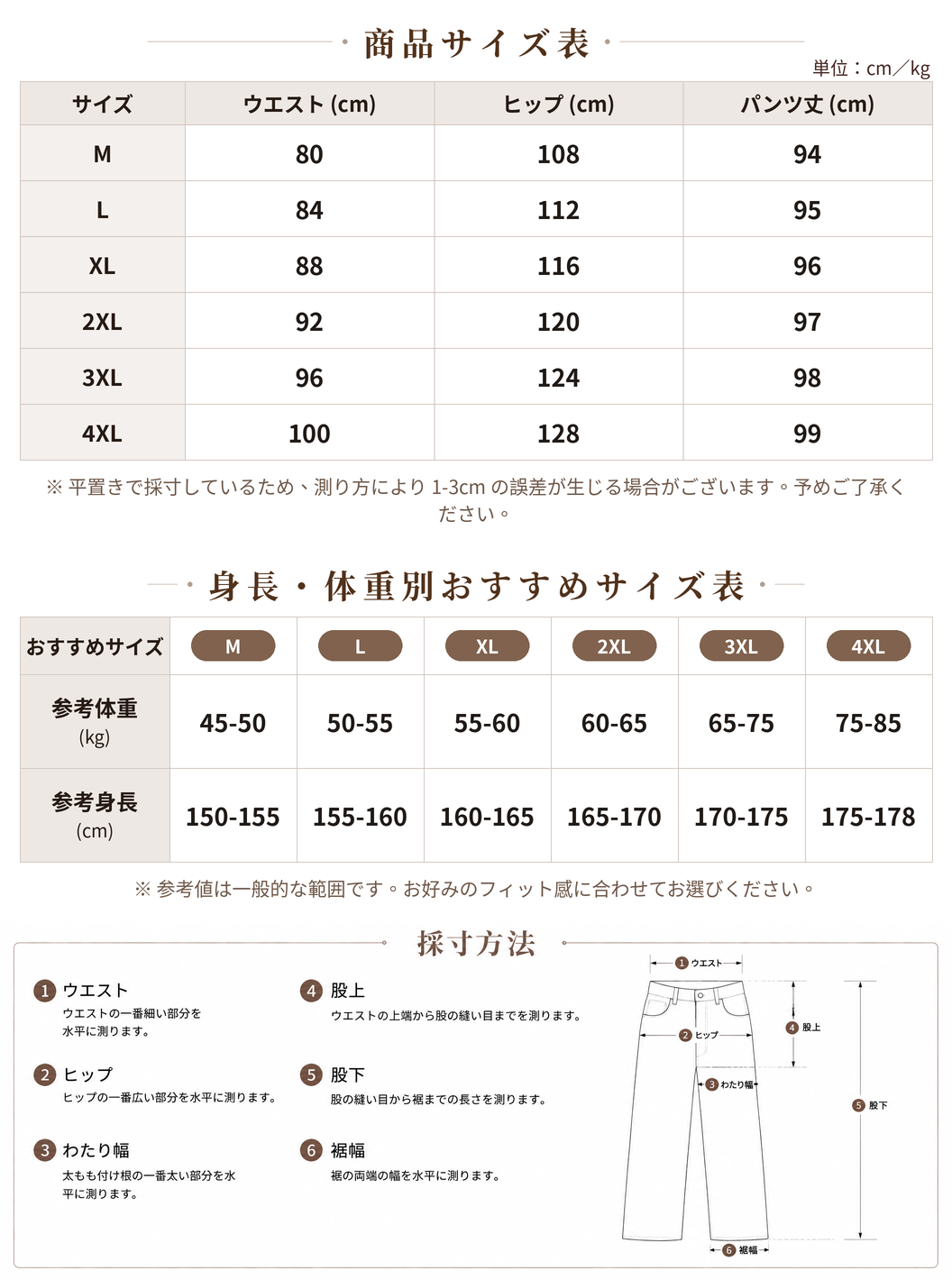 【全4色】M-4XL ウエストゴム ドローストリング ルーズハーレムパンツ size chart 1