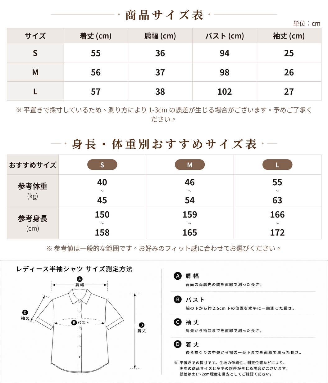 【全2色】S~L リボン付きドールカラー デザインミニパフスリーブ半袖シャツ size chart 1