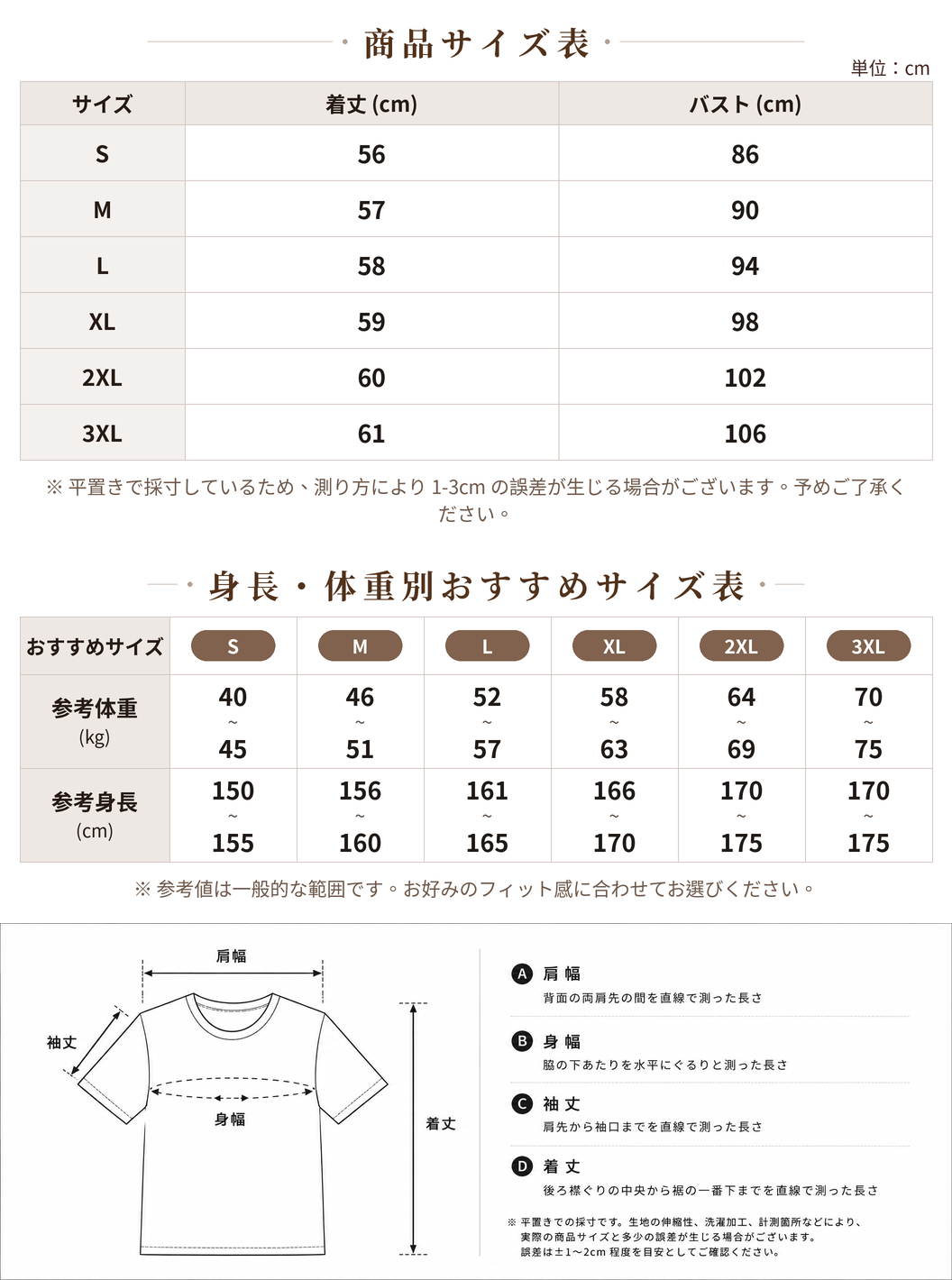 S~3XL 斜め切り替え幾何学ストライプ 肩落ち半袖Tシャツ size chart 1