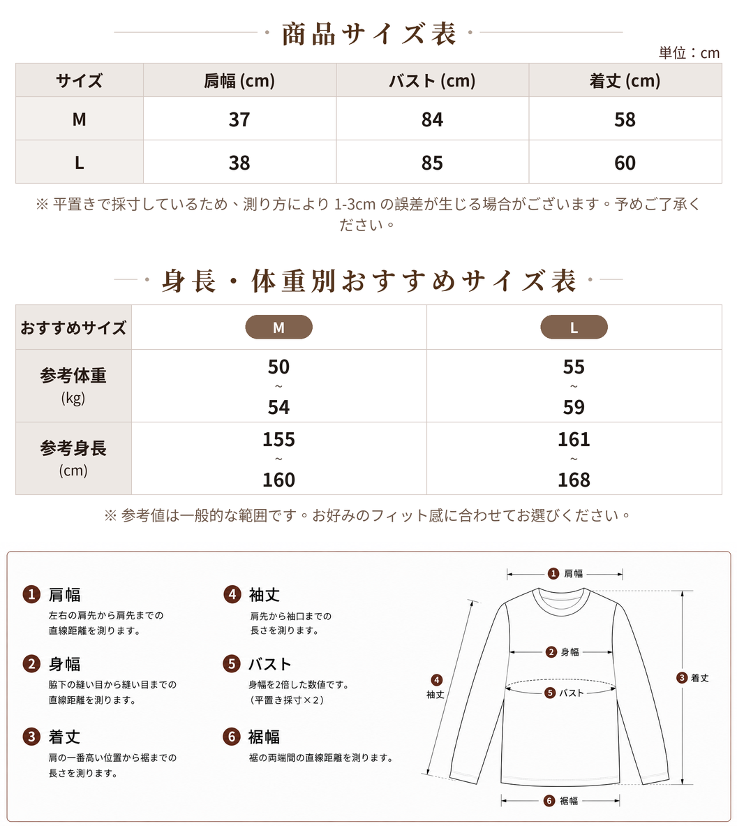 【秋新作】メローフリル 立体フラワー インナー トップス size chart 1
