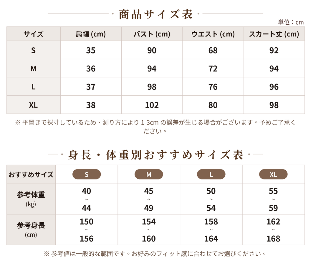 【秋新作】S~XL 切り替えビッグカラー ウエストマーク シャツワンピース size chart 1