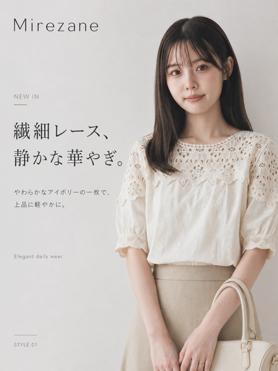夏の清涼感 上質綿 100％ |  透かしレース半袖シャツ シックなデザイン