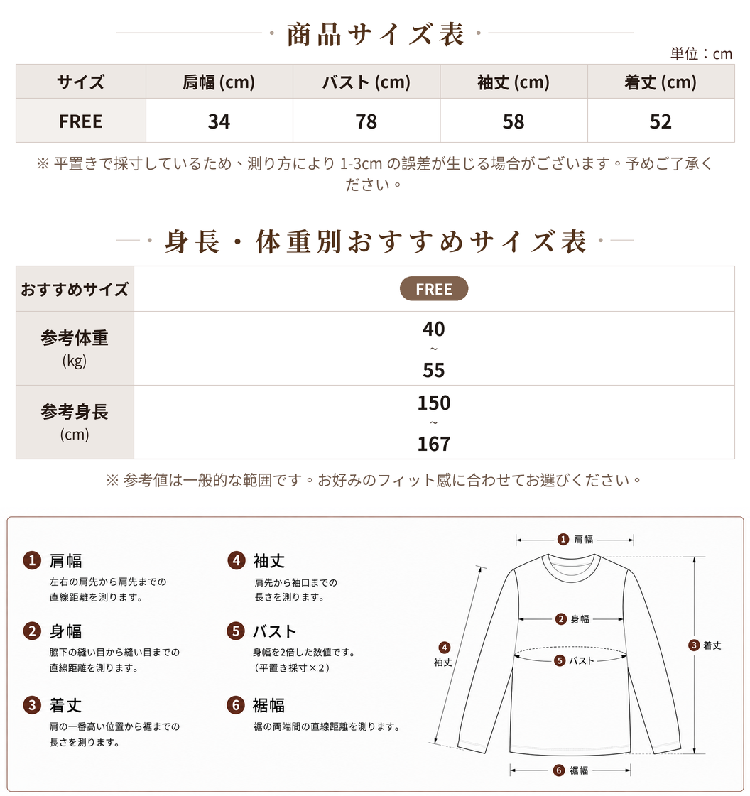 【秋新作】【全2色】ジップ重ね襟 スリム見えフェイクレイヤードTシャツ size chart 1