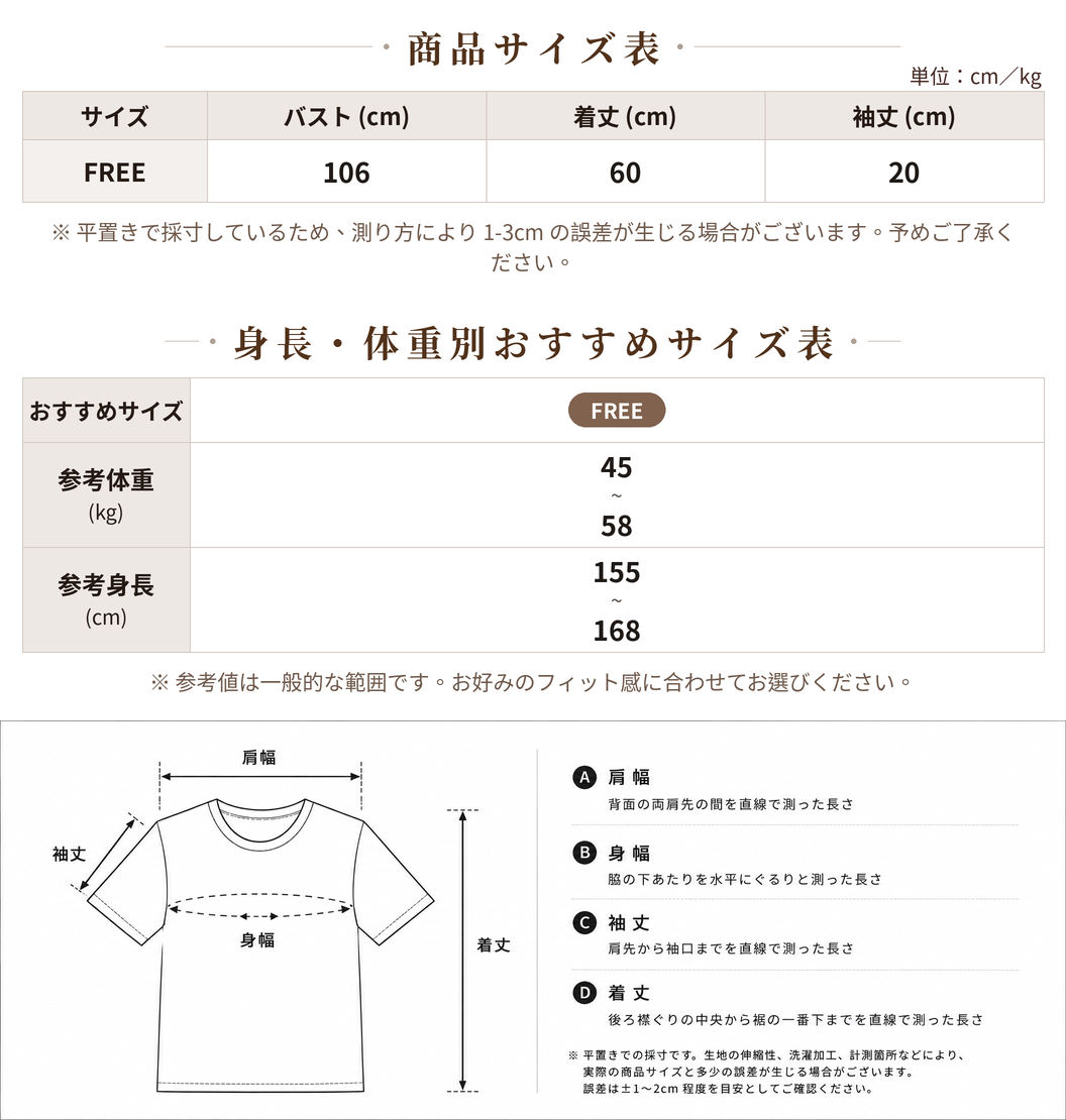 【全3色】ゆったりラウンドネック チュール切り替えTシャツ size chart 1