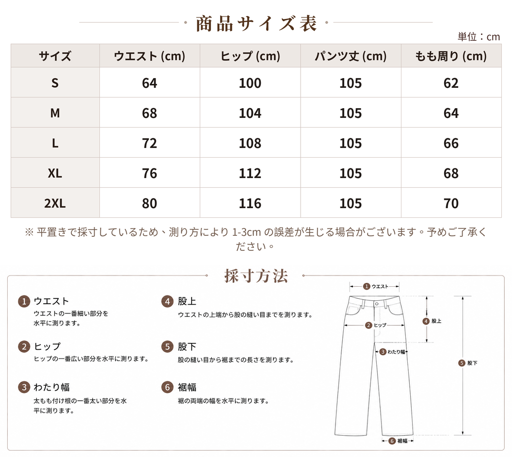 【全4色】S~2XL ハイウエスト タック入り ドレープワイドパンツ size chart 2