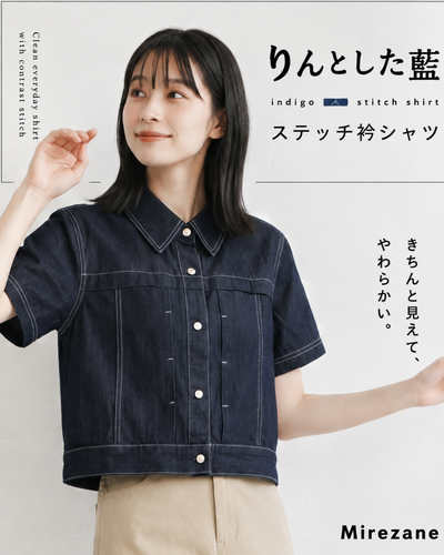 ソフトデニム | ショート丈の襟付き レトロステッチ 半袖シャツ