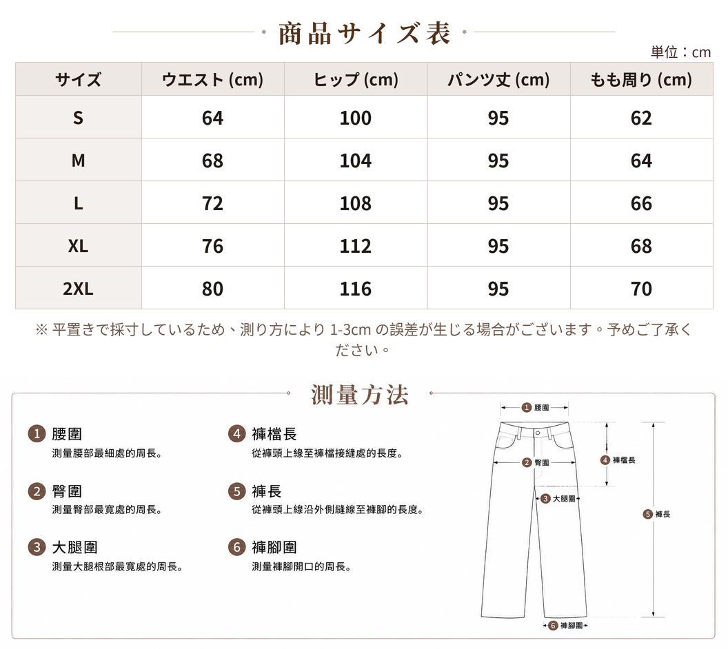 【全4色】S~2XL ハイウエスト タック入り ドレープワイドパンツ size chart 1