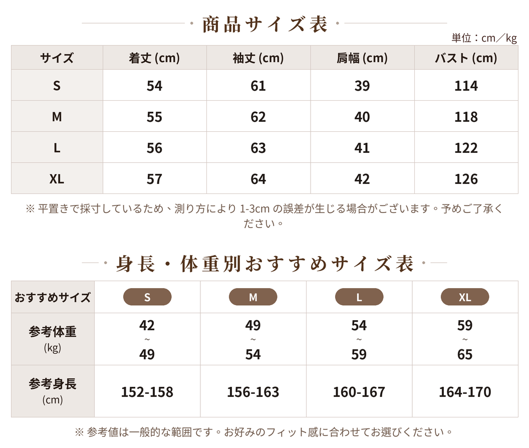 S~XL スタンドカラー ショート丈ワークジャケット size chart 1