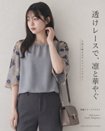 S~L 刺繍レース切り替えフレアスリーブブラウス