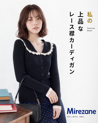 【秋新作】【全3色】レーストリム付き ビッグカラー スリムニットトップス