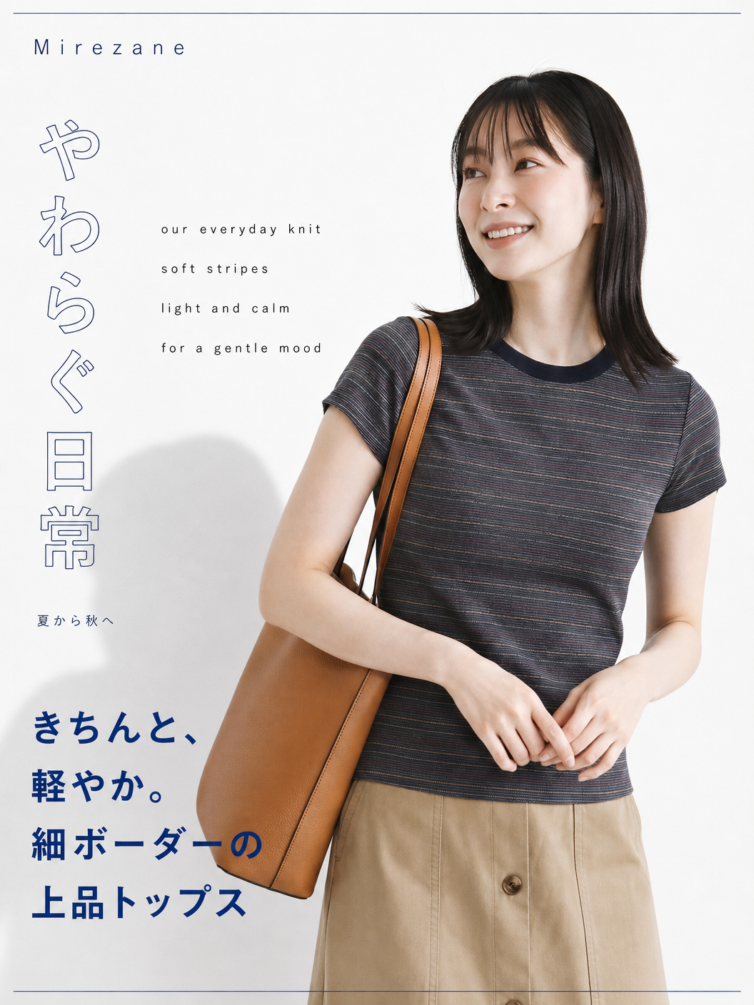 S~L ラインをきれいに見せる 配色クルーネックTシャツ