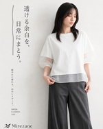 オーガンジー切り替えパフスリーブTシャツ