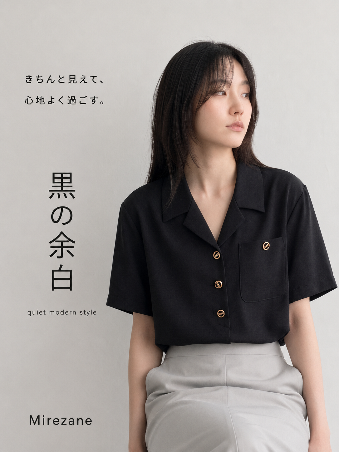 配色ボタン 襟付き半袖シャツ