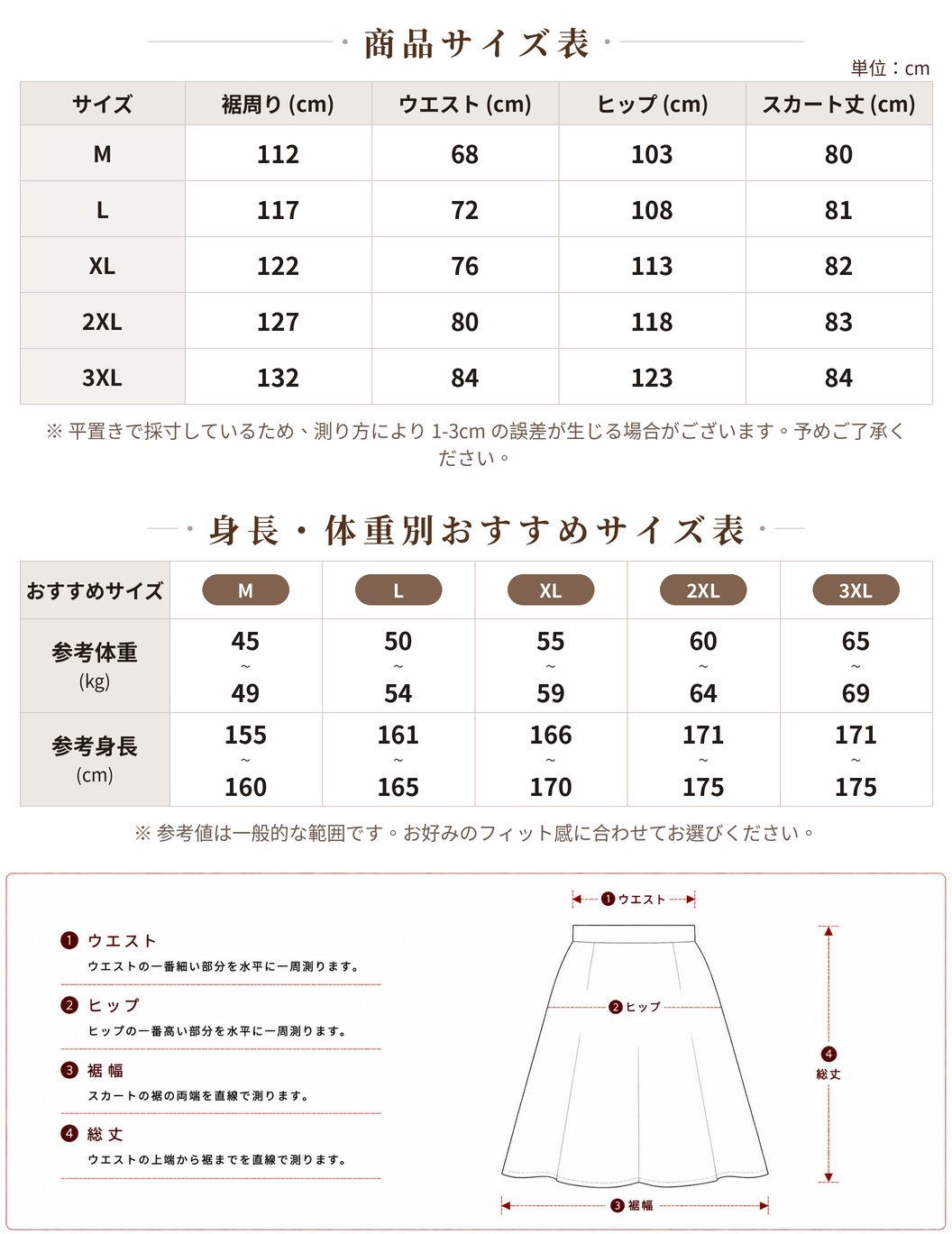 M~3XL ハイウエスト細見えスリット入りデニムミモレ丈スカート size chart 1