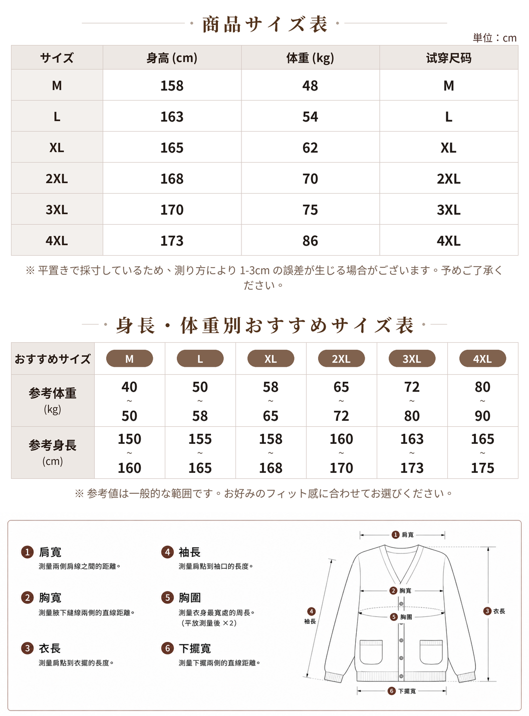 2色展開|ビッグポケット・クルーネックジャケット size chart 1