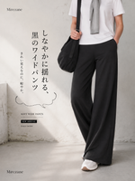 【全4色】S~XL ハイウエストワイドレッグ落ち感カジュアルパンツ