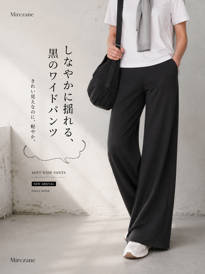 【全4色】S~XL ハイウエストワイドレッグ落ち感カジュアルパンツ