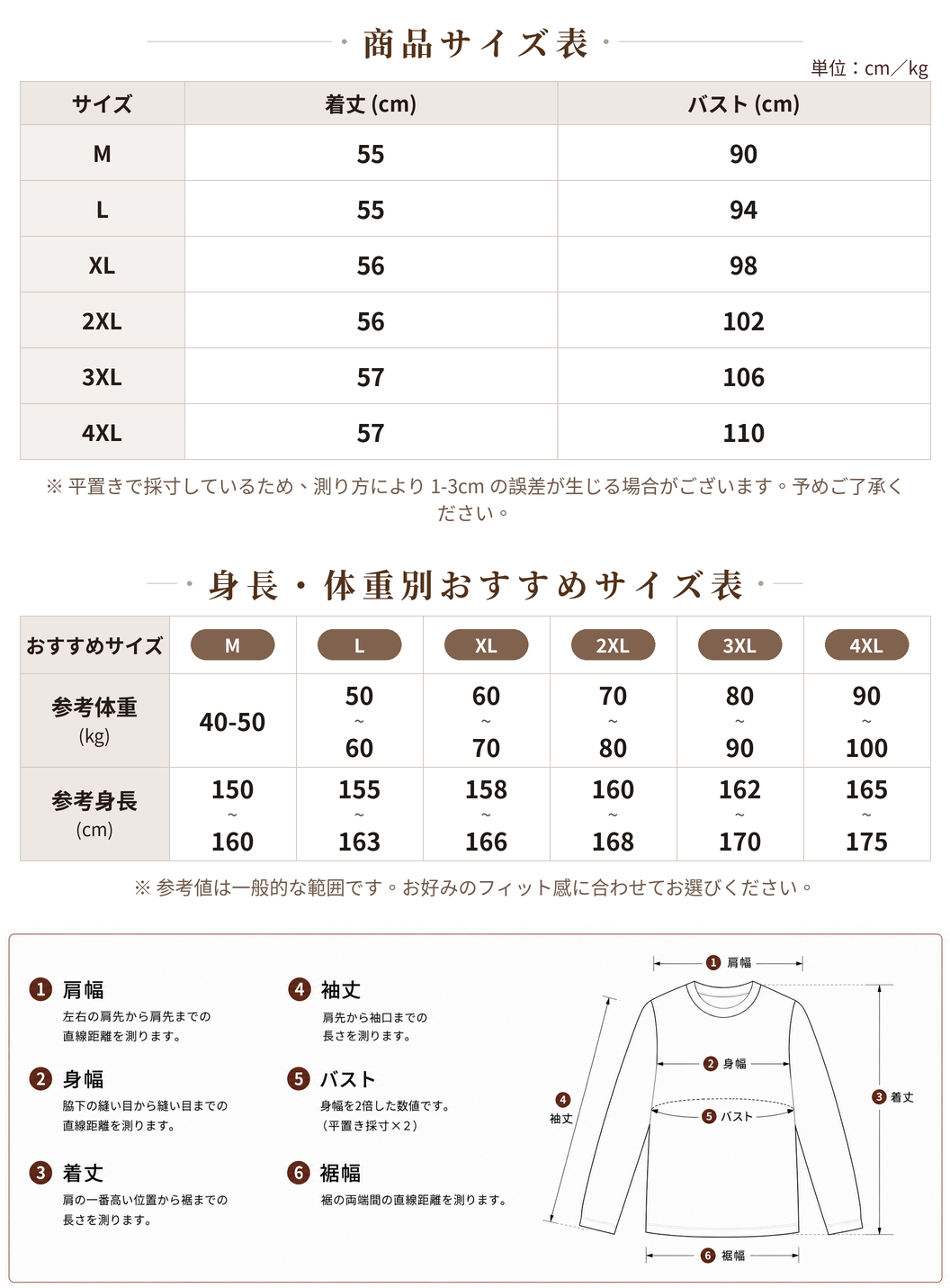 M~4XL 白黒ボーダー 透かし編み ルーズニット size chart 1