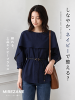 アシンメトリーケープ ウエストマークシャツ