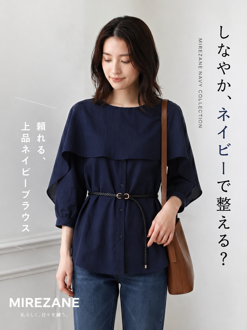 アシンメトリーケープ ウエストマークシャツ