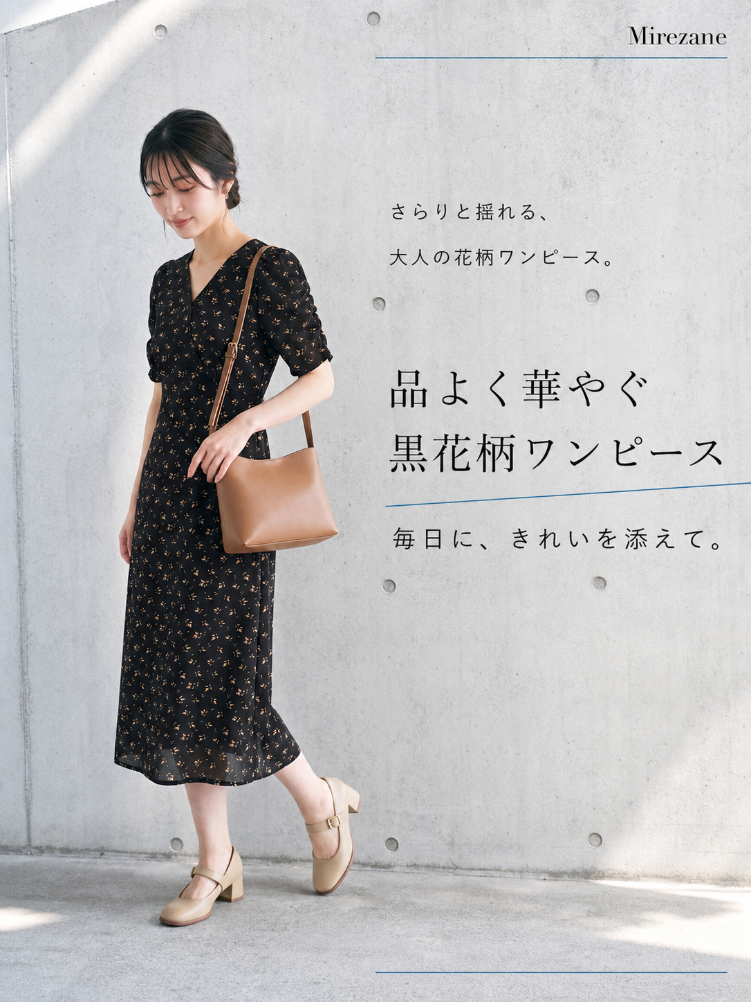 Vネック ウエストシェイプ バックスリット 小花柄ワンピース