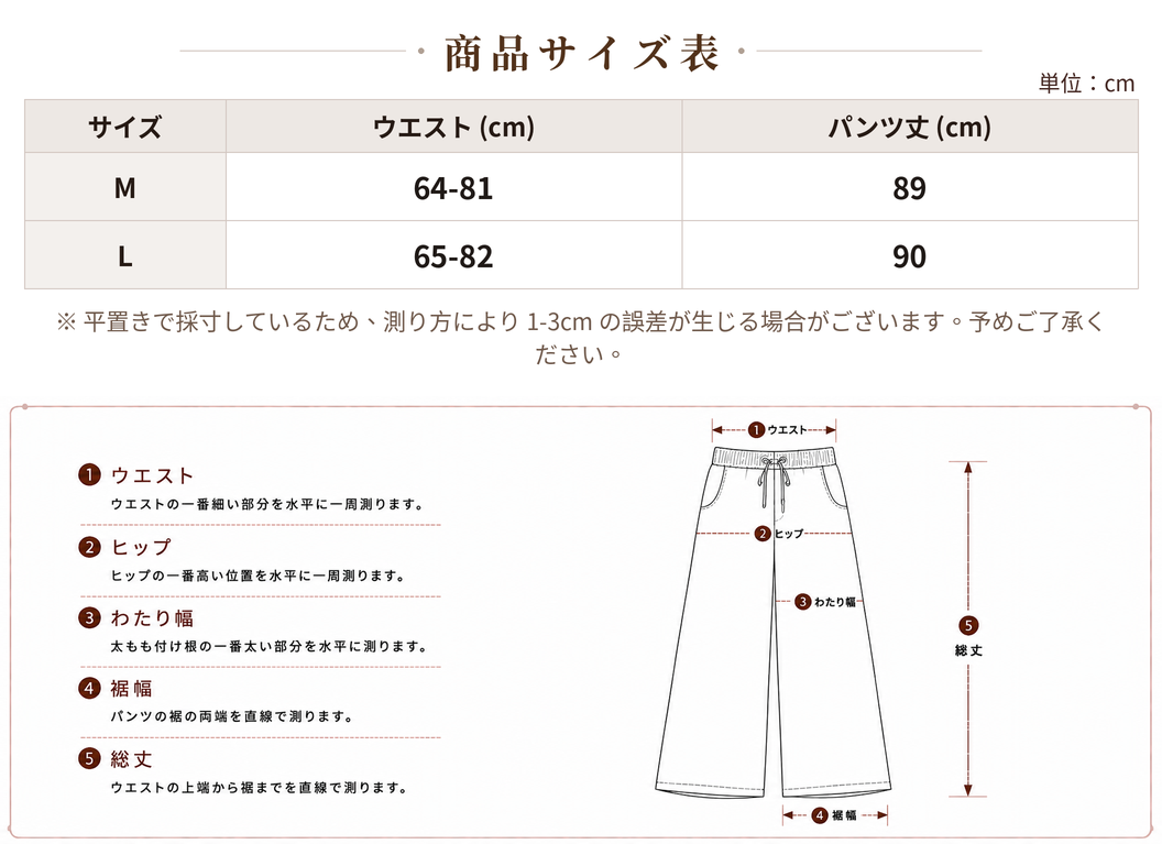 半袖トップス+ワイドレッグクロップドパンツセット size chart 2