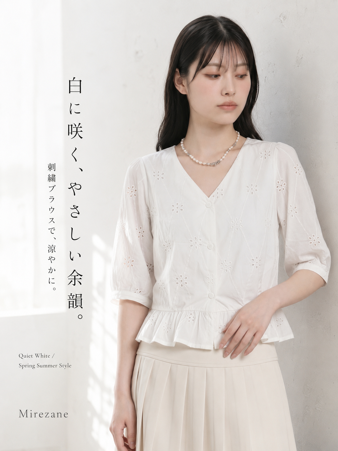 カットワーク刺繍Vネックフリルヘムブラウス