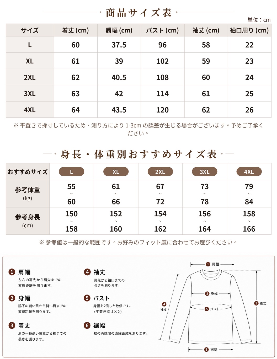 L~4XL レイヤード風 ゆったり アシンメトリー フェイクツーピースTシャツ size chart 1