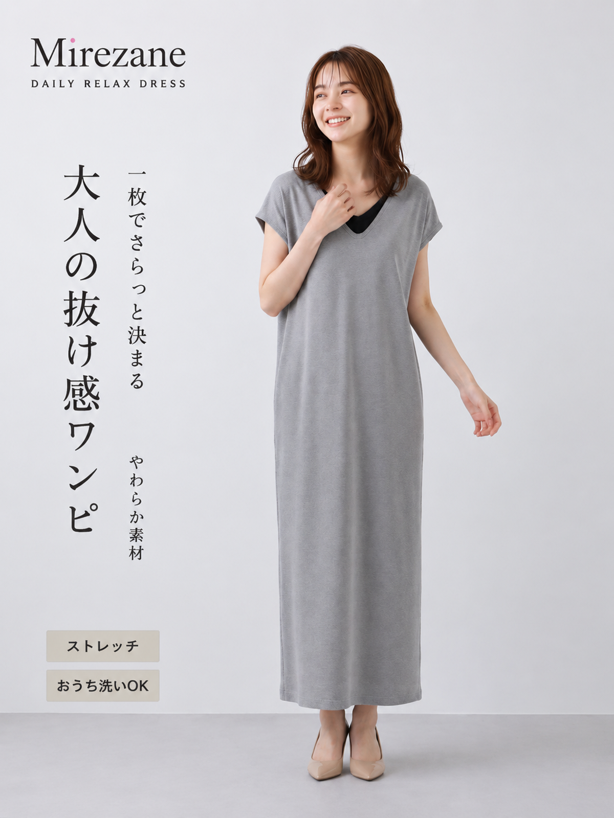 【全2色】M~2XL レイヤードVネック ストレート ロングワンピース