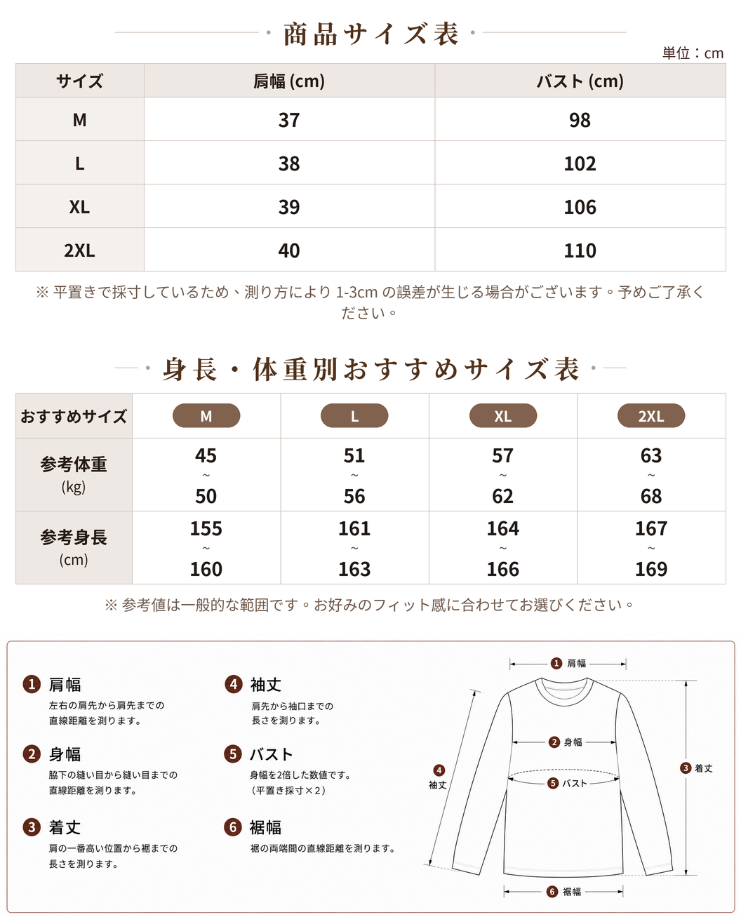 【全2色】M~2XL オフショルダー リボンプリントTシャツ size chart 1