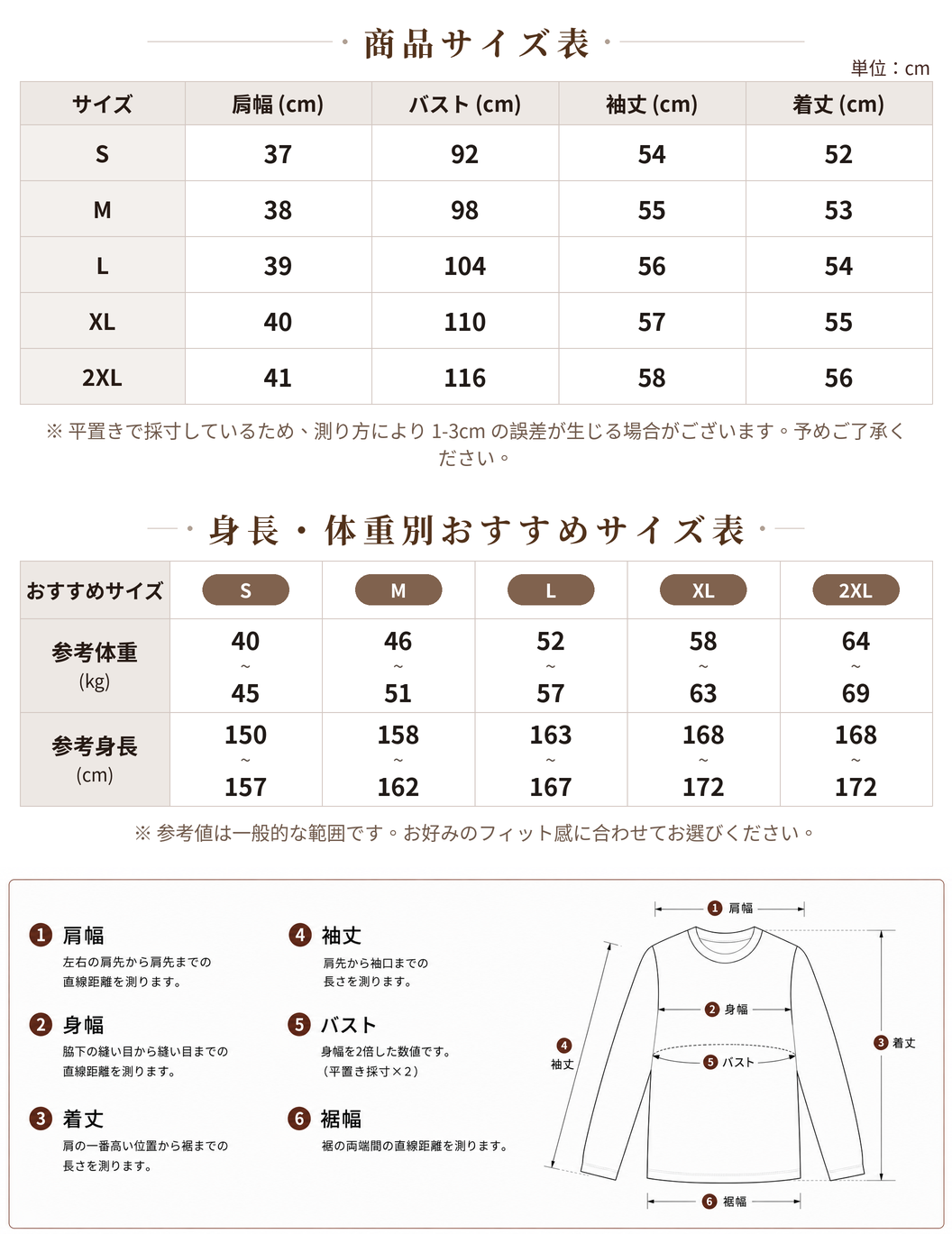 S~2XL 透かしレース付きクルーネックニット size chart 1