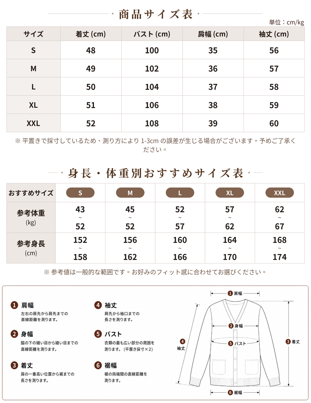 【全2色】S-2XL Vネック ラウンドヘム ゆったりニットカーディガン size chart 1