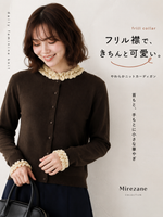 【秋新作】S~2XL フリル襟 クルーネック スリムニットカーディガン
