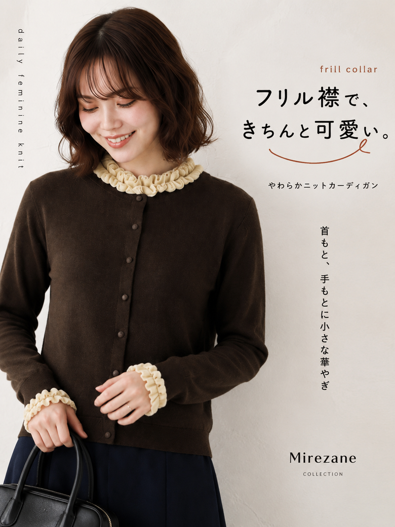 【秋新作】S~2XL フリル襟 クルーネック スリムニットカーディガン