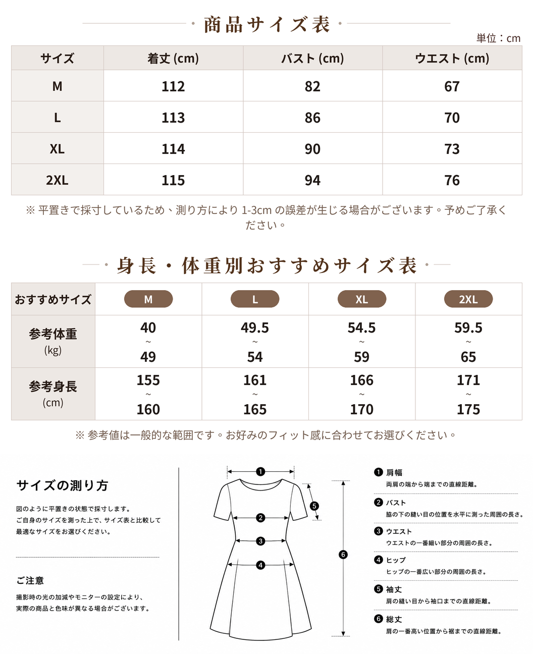 S~XL 縦リブ風すっきり見え切替 ハイウエストタック 半袖ワンピース size chart 1