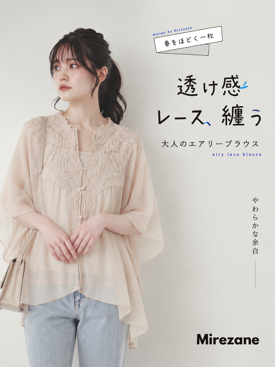 【全2色】レースかぎ編み エアリーシャツ キャミソール 2点セット