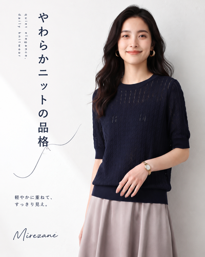 M~XL 透かしジャカード クルーネックニット