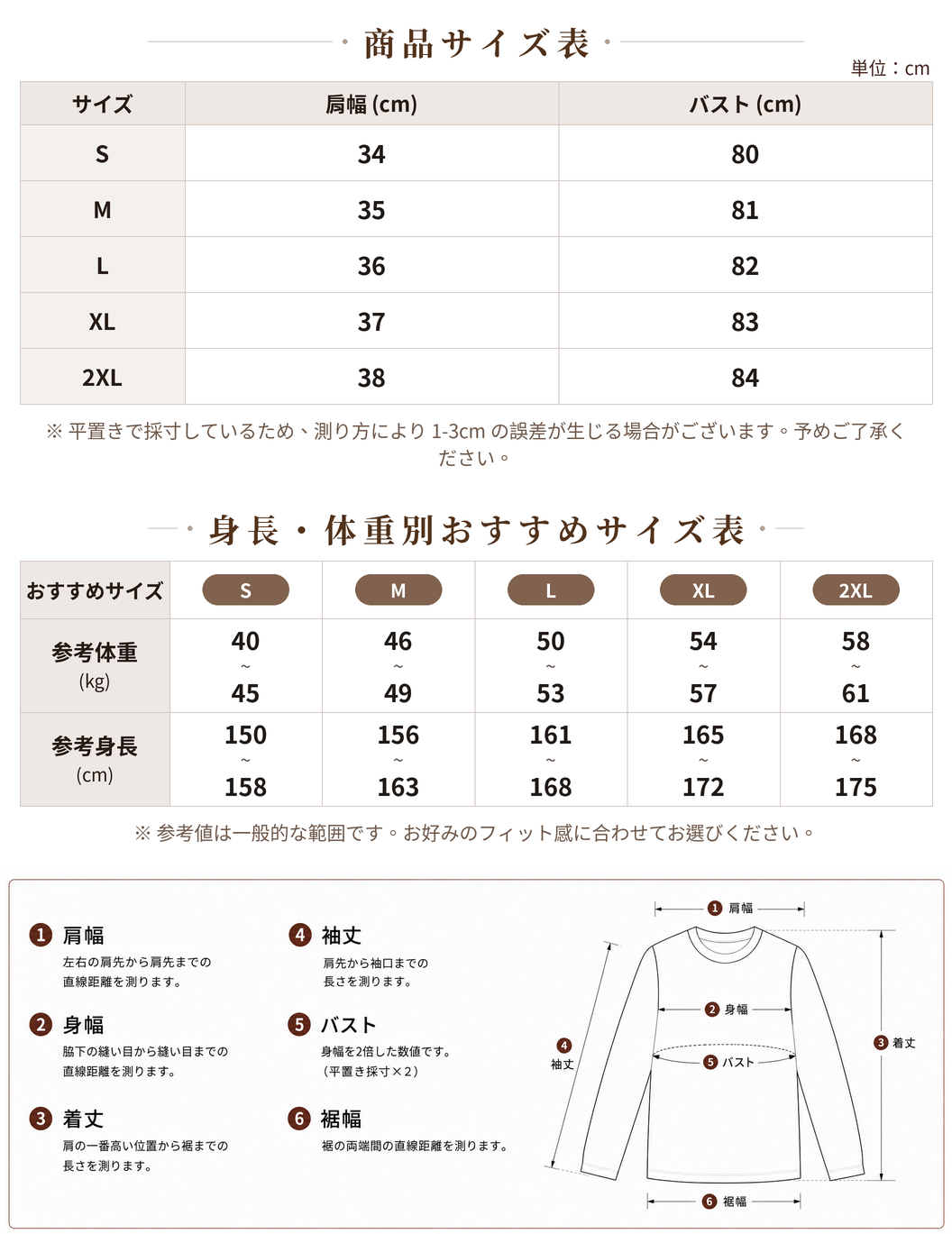【全2色】S~2XL メロウフリルのハイネック風スリムニット size chart 1