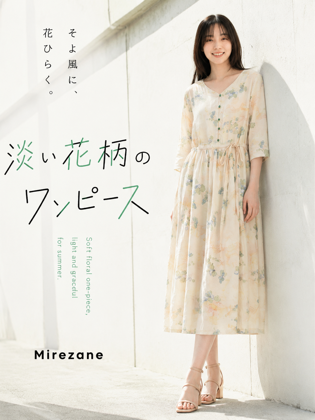 ライトイエロー 花柄 ウエストマーク フレアロングワンピース