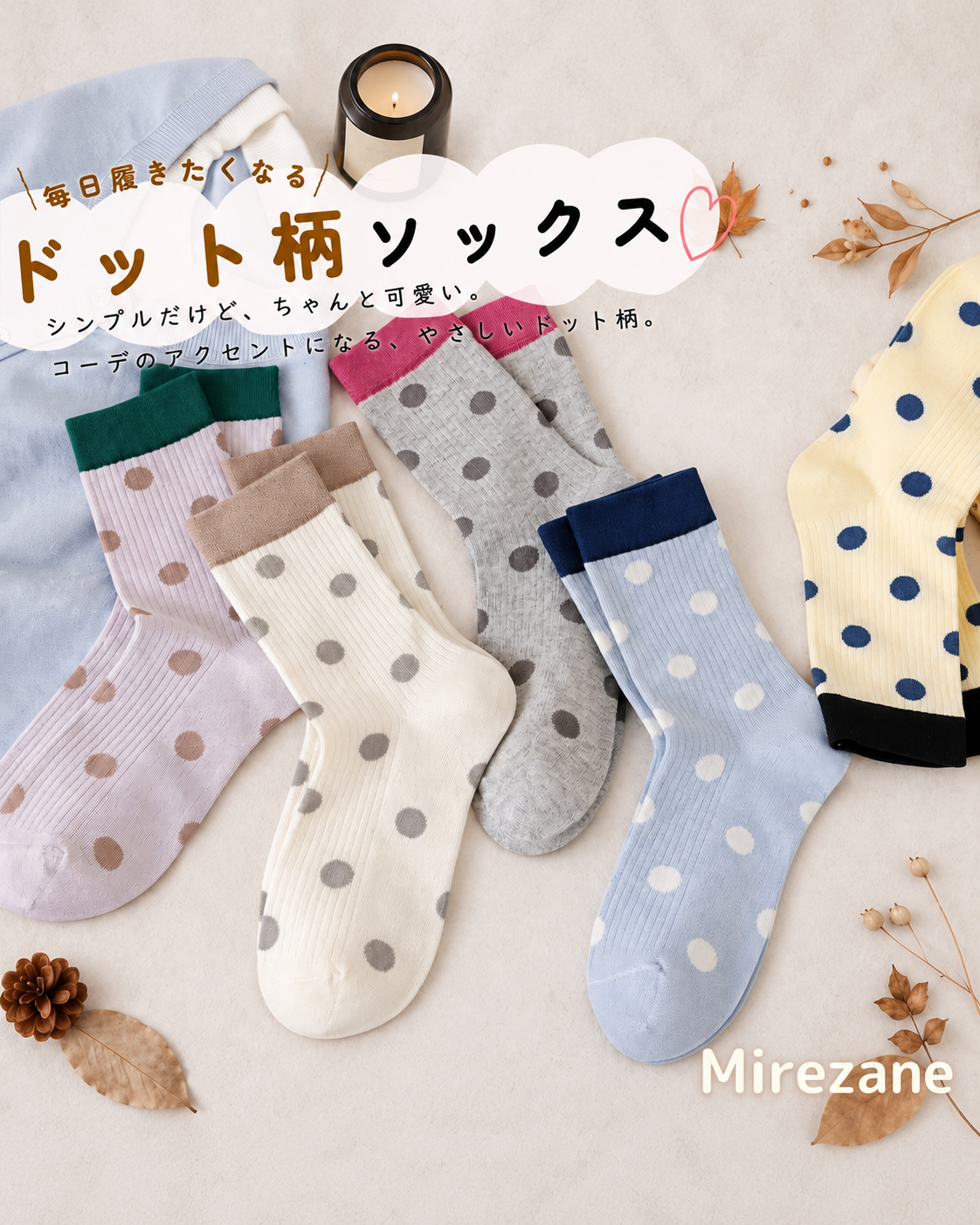 ドット柄 配色 ソックス