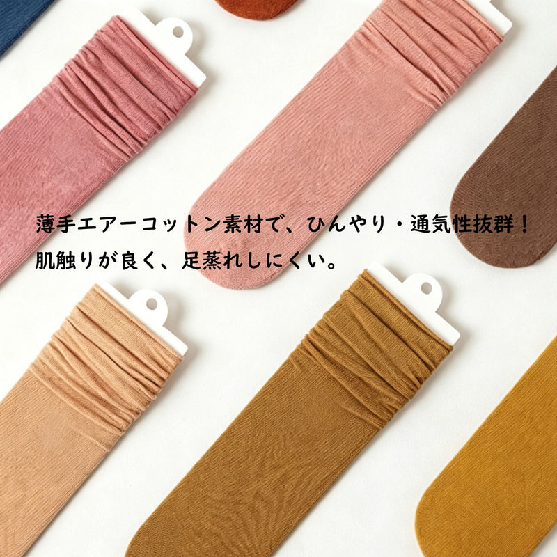 コットン 無地 エアーコットン ローファー向け ミドル丈ソックス