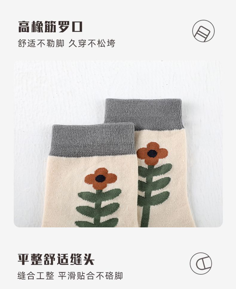 カラフル 花柄 幾何柄 ソックス