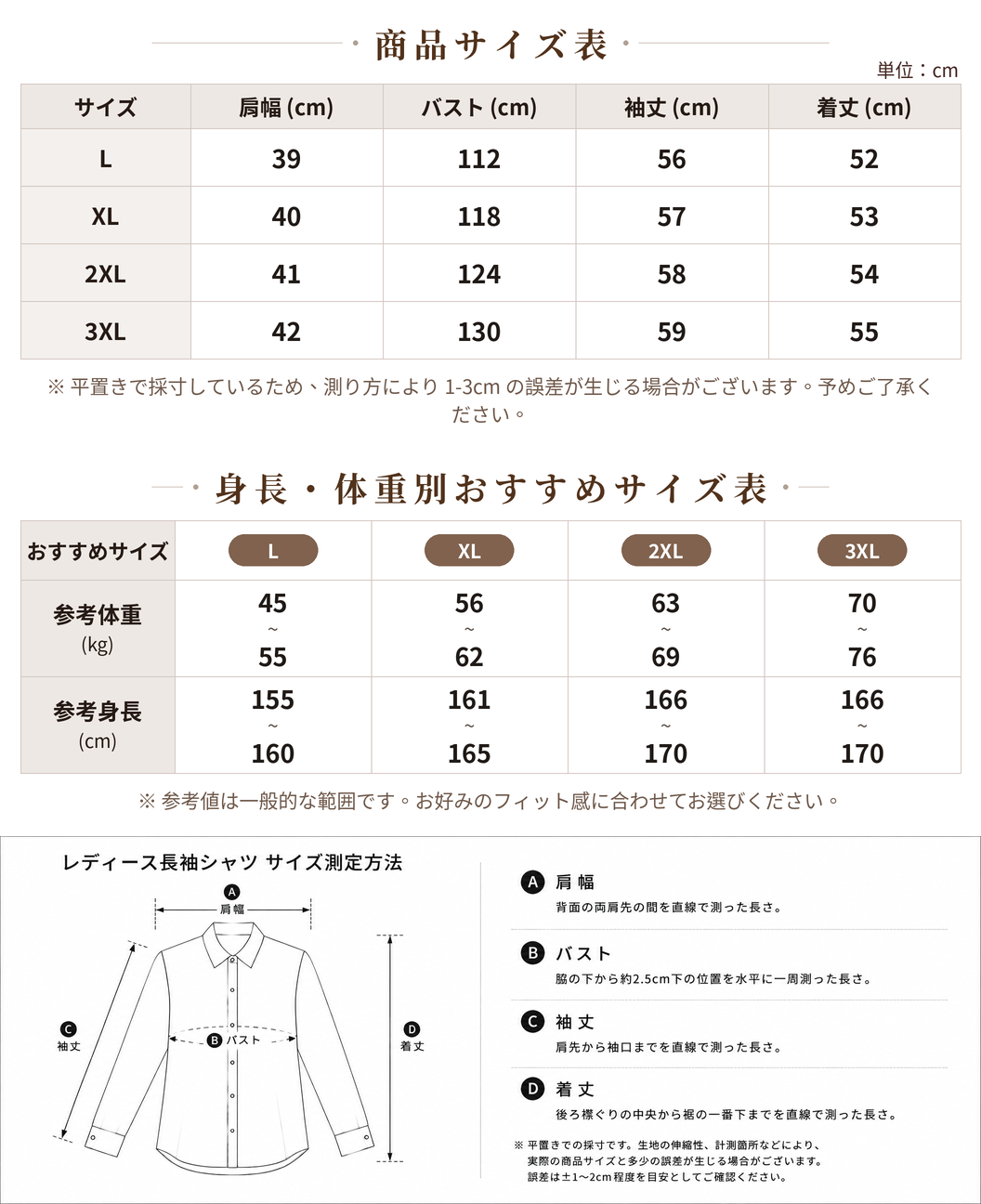 L~3XL ドローストリングウエスト アシンメトリー前立てシャツ size chart 1