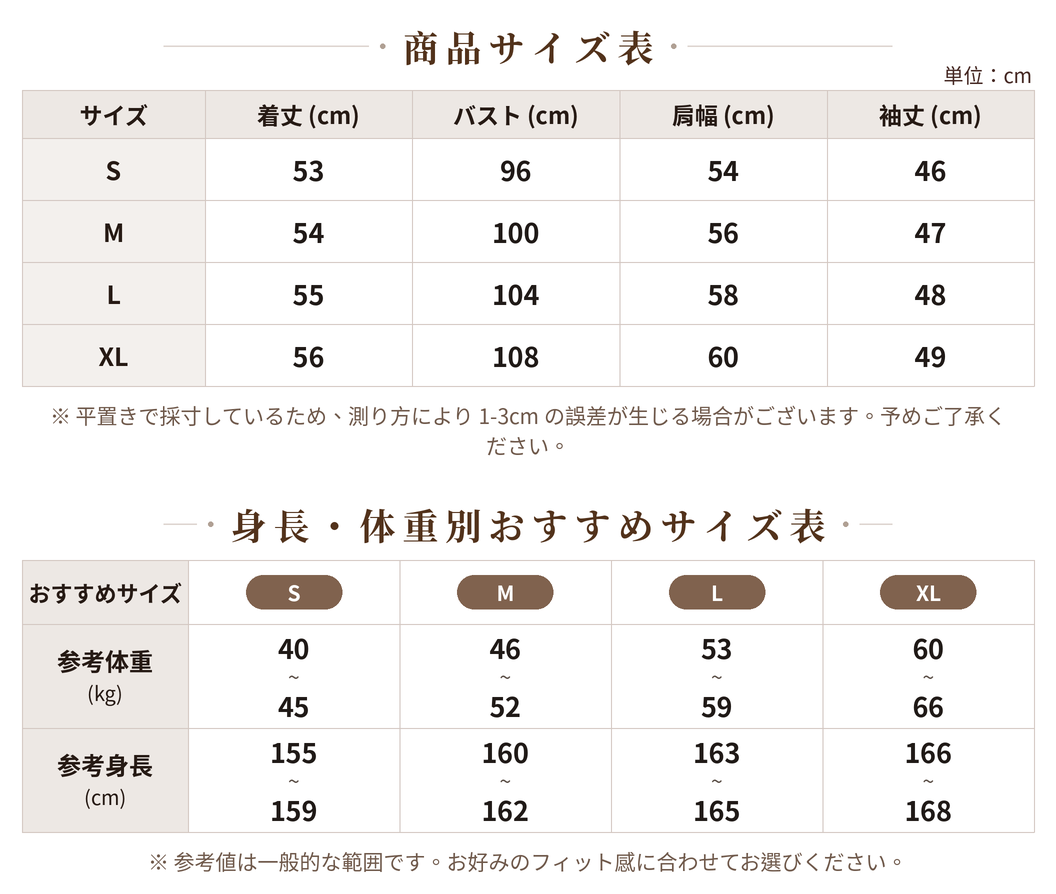 【全2色】S~XL アシンメトリーショルダー 肌見せ ボーダー フェイクレイヤードTシャツ size chart 1