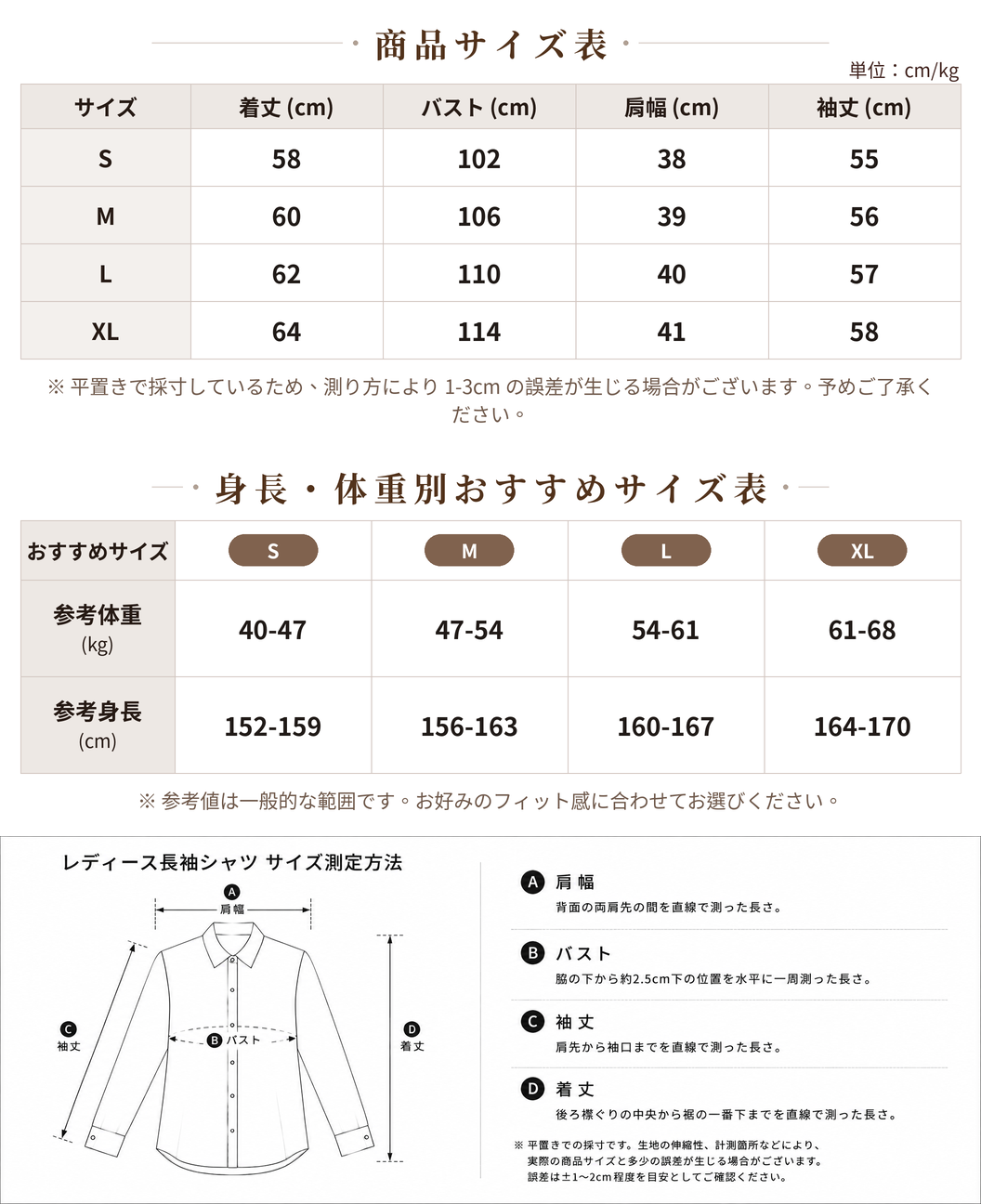 【全2色】S~XL ショールカラー 深V 切り替え ウエストシェイプ フェイクレイヤード ニット size chart 1