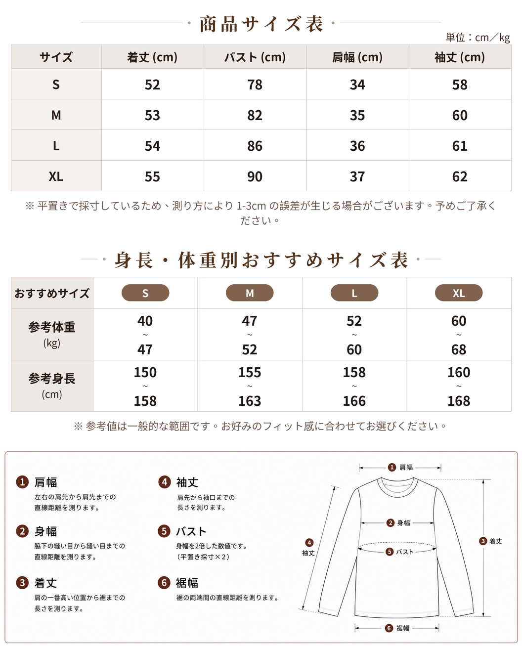 S~XL レイヤード風 クルーネック スリムフィット フェイクツーピース 長袖Tシャツ size chart 1