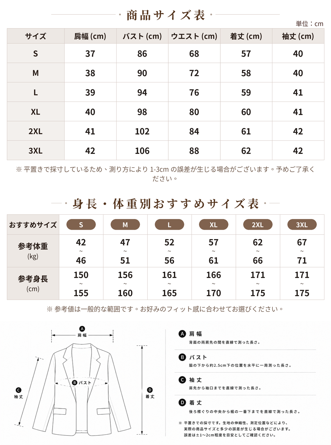 【全3色】S~3XL ワンボタン すっきりシルエット 7分袖 折り返しテーラードジャケット size chart 1