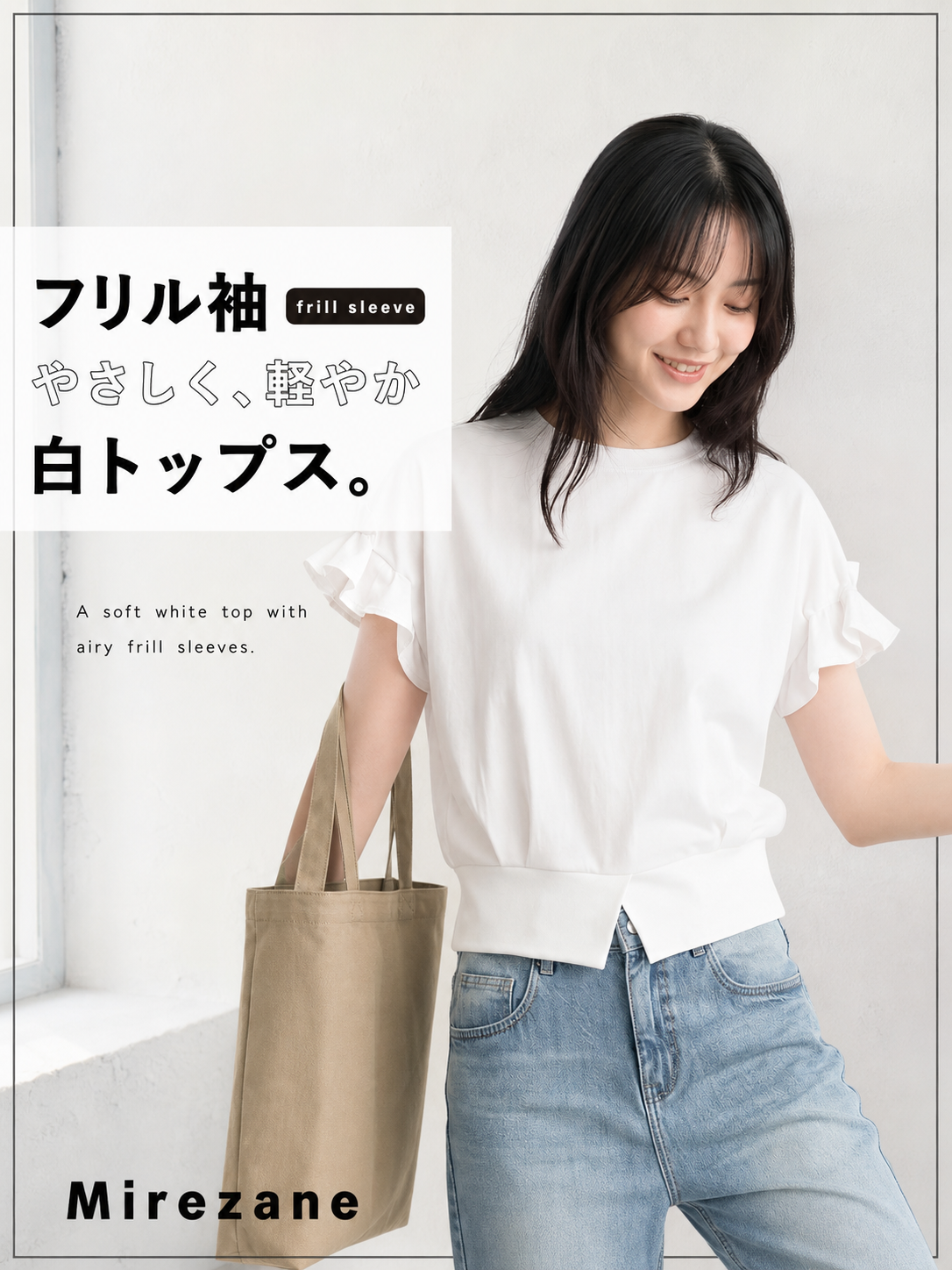 フリルスリーブ ウエストシェイプ ショート丈Tシャツ